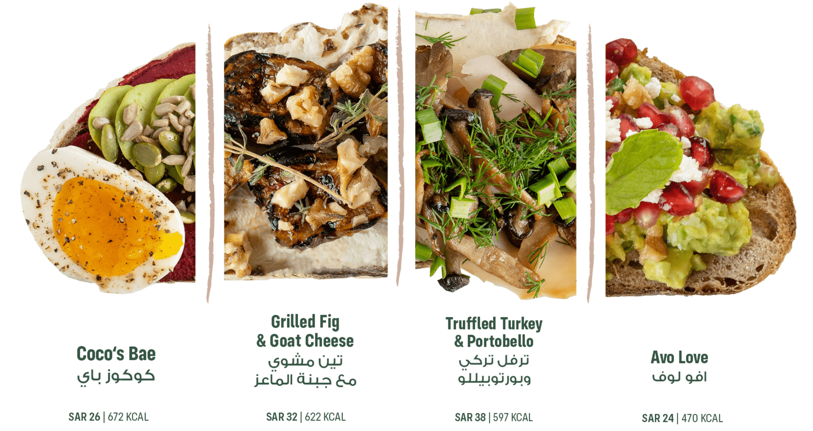 tartine menu screen 