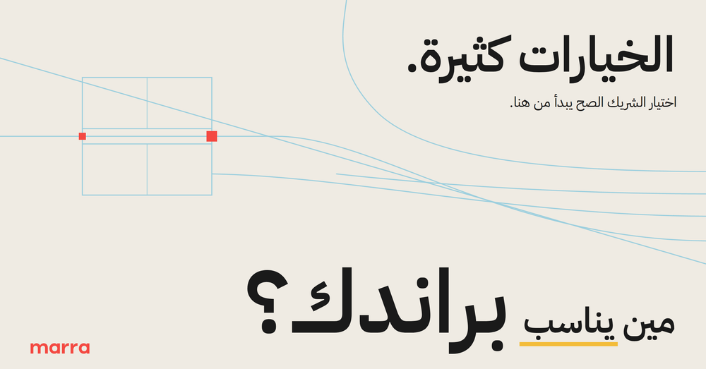 مو كل ايجنسي تناسبك… وكذا تختار الصح