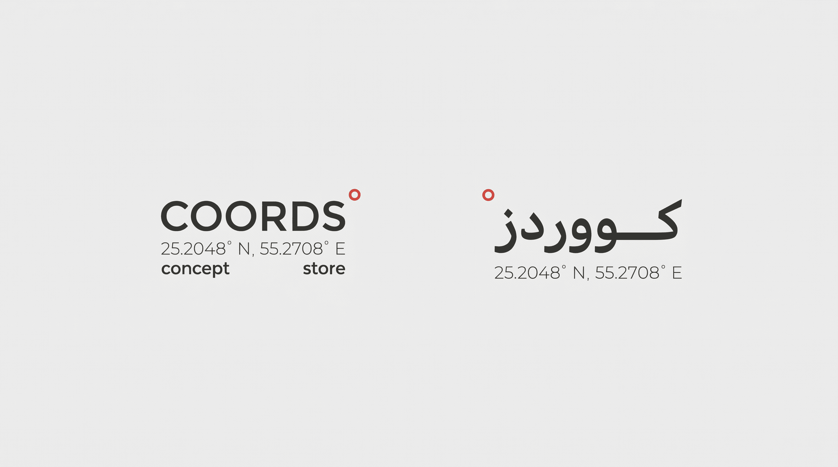 Coords logo arabic english