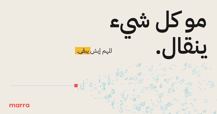 لماذا أصبح السرد أقوى أداة في التسويق اليوم